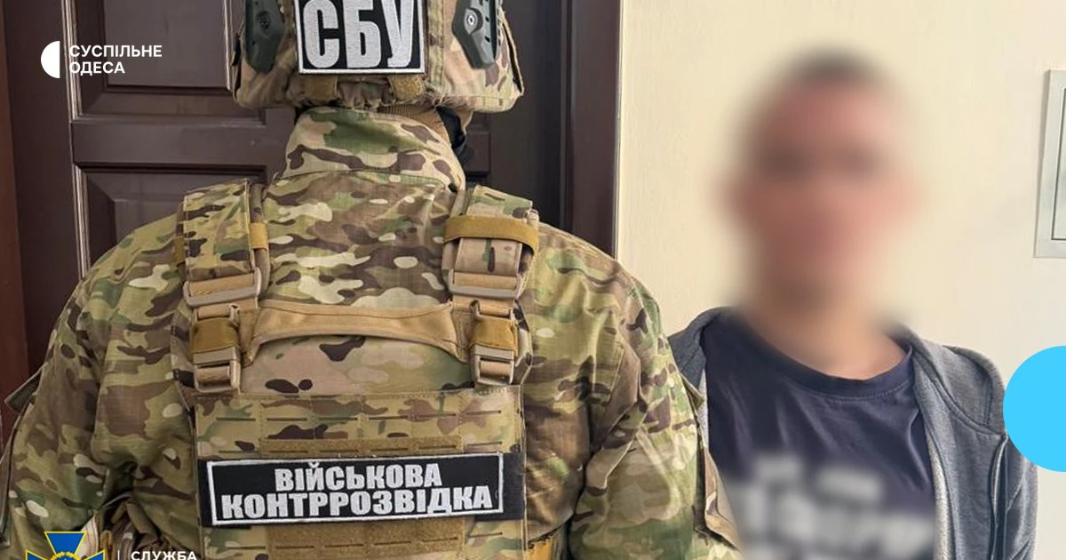Одеса: 20-річного підозрюваного у співпраці з російськими спецслужбами взяли під варту